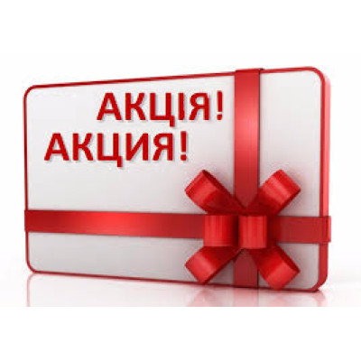 Акція безкоштовна доставка